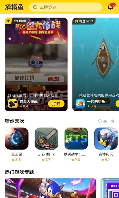 皇冠新体育官网入口官方版星耀对决taptap客户端下载